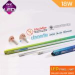 EVE หลอดไฟ LED T8 18W